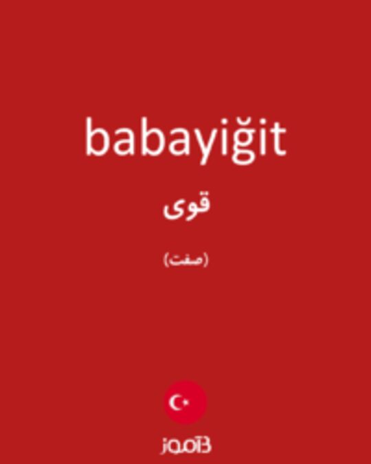  تصویر babayiğit - دیکشنری انگلیسی بیاموز