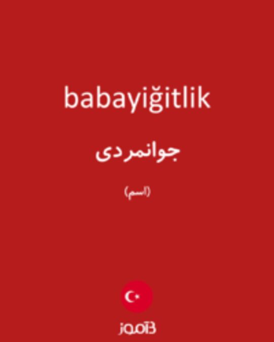  تصویر babayiğitlik - دیکشنری انگلیسی بیاموز