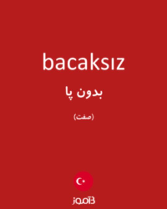  تصویر bacaksız - دیکشنری انگلیسی بیاموز