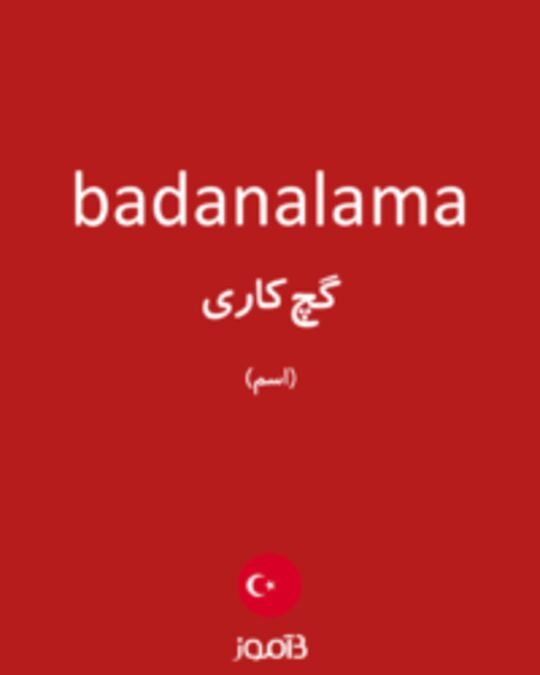  تصویر badanalama - دیکشنری انگلیسی بیاموز