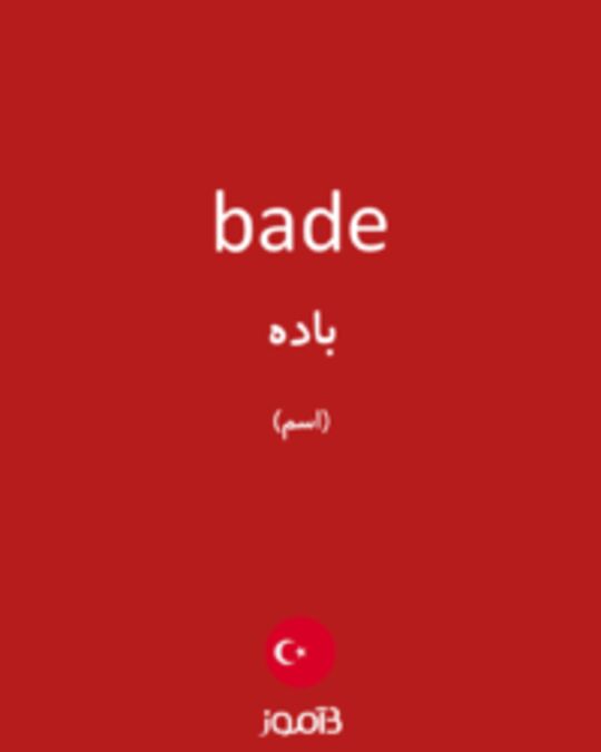  تصویر bade - دیکشنری انگلیسی بیاموز