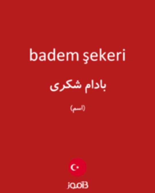  تصویر badem şekeri - دیکشنری انگلیسی بیاموز