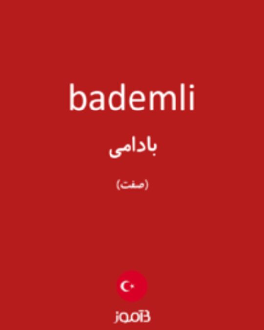  تصویر bademli - دیکشنری انگلیسی بیاموز