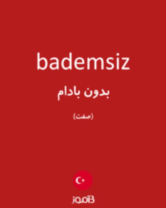  تصویر bademsiz - دیکشنری انگلیسی بیاموز