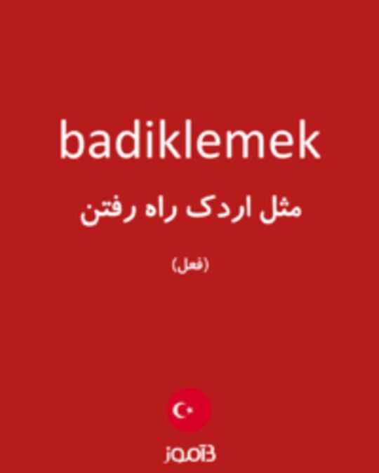  تصویر badiklemek - دیکشنری انگلیسی بیاموز