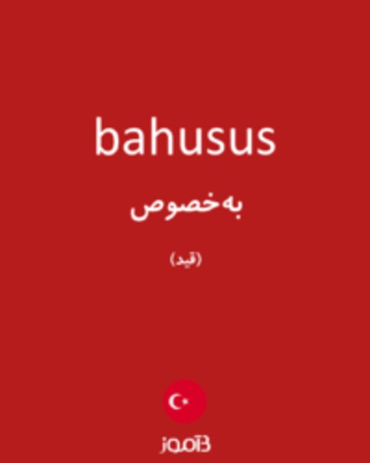  تصویر bahusus - دیکشنری انگلیسی بیاموز