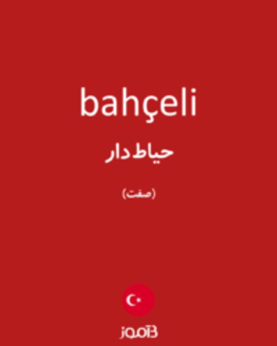  تصویر bahçeli - دیکشنری انگلیسی بیاموز