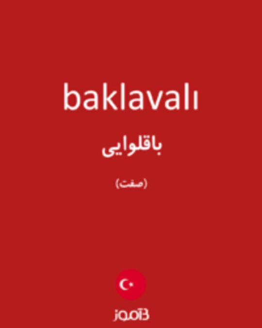  تصویر baklavalı - دیکشنری انگلیسی بیاموز