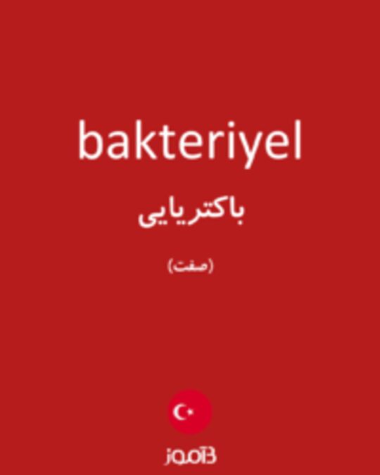  تصویر bakteriyel - دیکشنری انگلیسی بیاموز