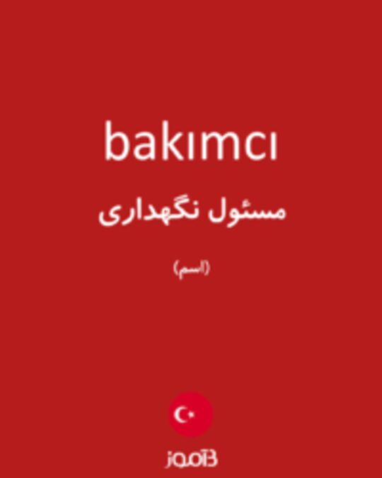  تصویر bakımcı - دیکشنری انگلیسی بیاموز