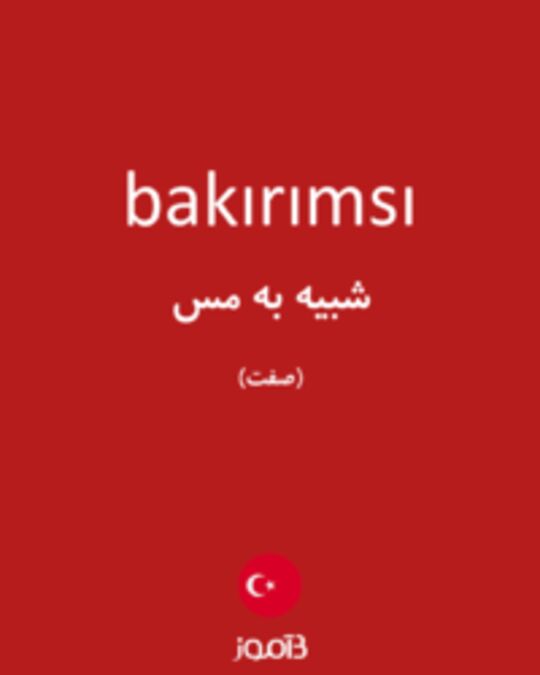  تصویر bakırımsı - دیکشنری انگلیسی بیاموز