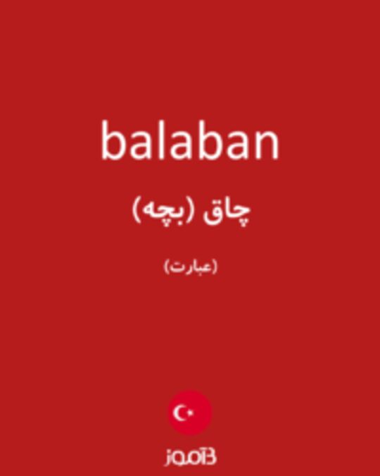  تصویر balaban - دیکشنری انگلیسی بیاموز