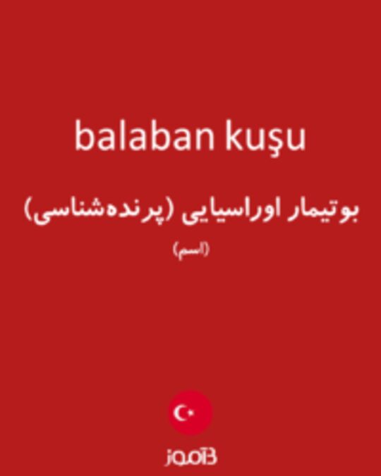  تصویر balaban kuşu - دیکشنری انگلیسی بیاموز