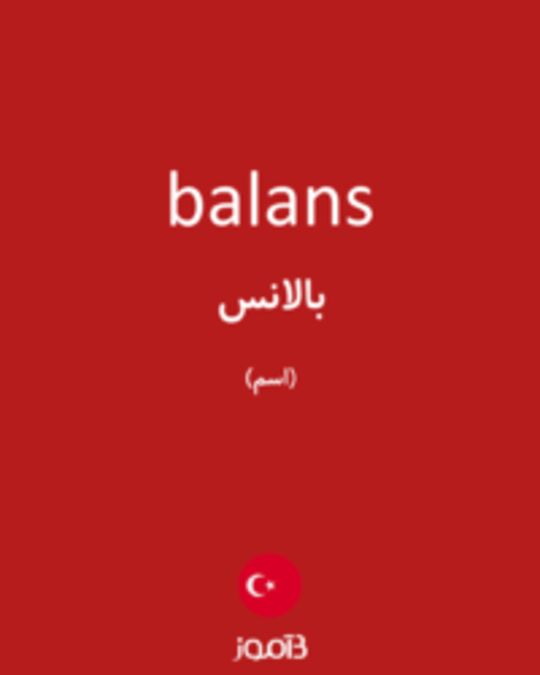  تصویر balans - دیکشنری انگلیسی بیاموز