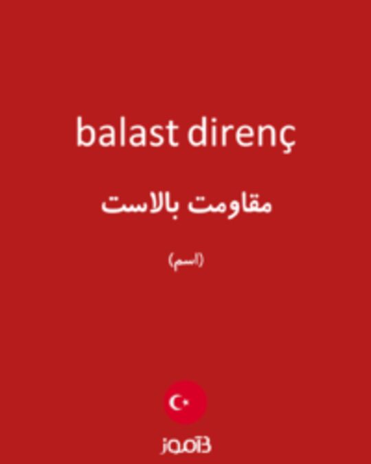  تصویر balast direnç - دیکشنری انگلیسی بیاموز