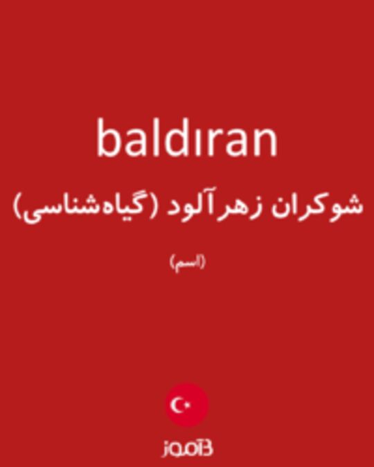  تصویر baldıran - دیکشنری انگلیسی بیاموز