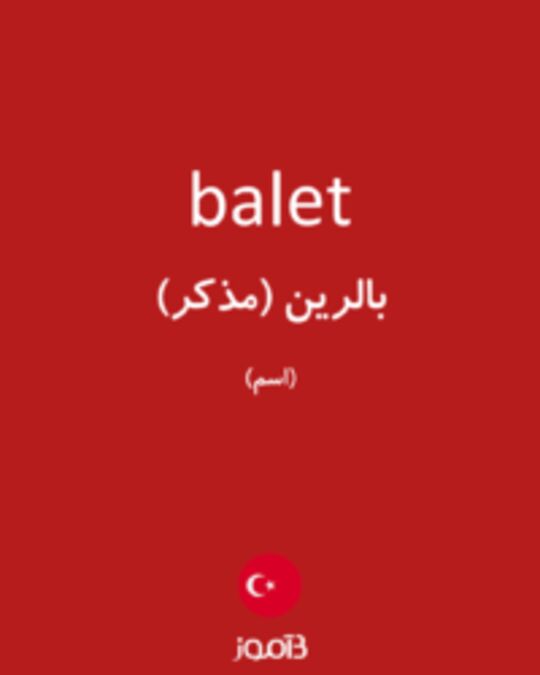  تصویر balet - دیکشنری انگلیسی بیاموز