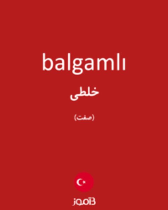  تصویر balgamlı - دیکشنری انگلیسی بیاموز