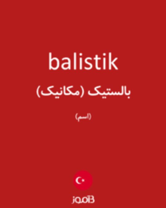  تصویر balistik - دیکشنری انگلیسی بیاموز