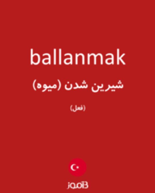  تصویر ballanmak - دیکشنری انگلیسی بیاموز