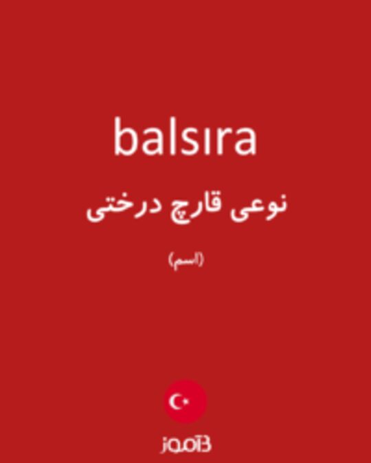  تصویر balsıra - دیکشنری انگلیسی بیاموز