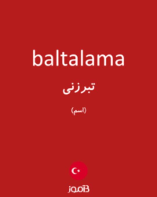  تصویر baltalama - دیکشنری انگلیسی بیاموز