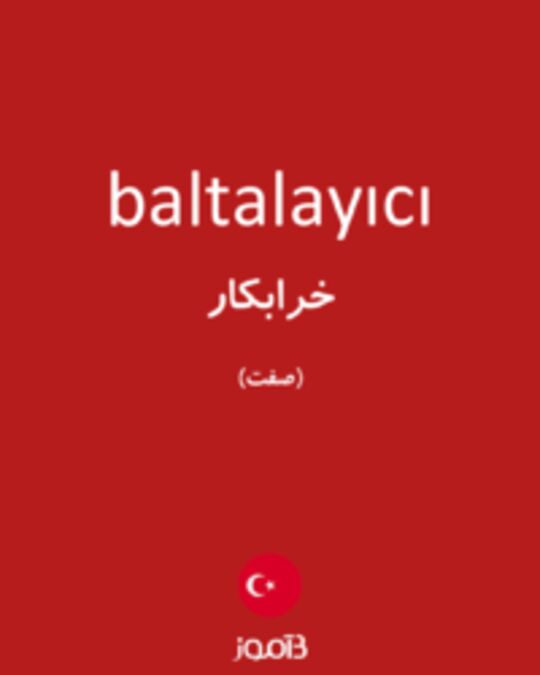  تصویر baltalayıcı - دیکشنری انگلیسی بیاموز