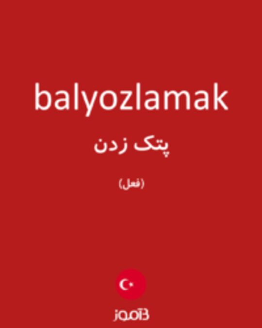  تصویر balyozlamak - دیکشنری انگلیسی بیاموز