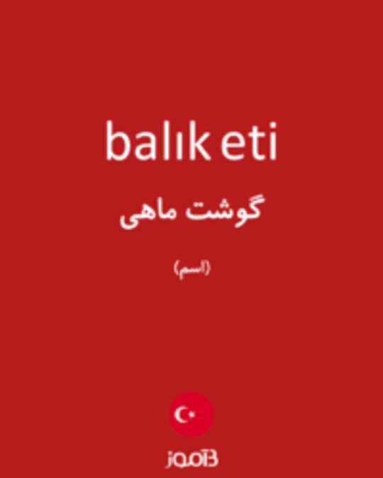  تصویر balık eti - دیکشنری انگلیسی بیاموز