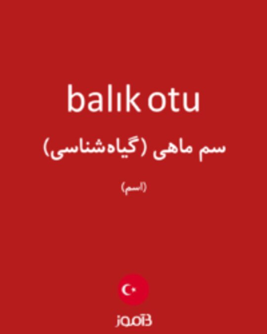  تصویر balık otu - دیکشنری انگلیسی بیاموز