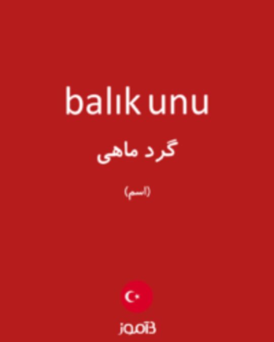  تصویر balık unu - دیکشنری انگلیسی بیاموز