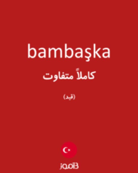  تصویر bambaşka - دیکشنری انگلیسی بیاموز