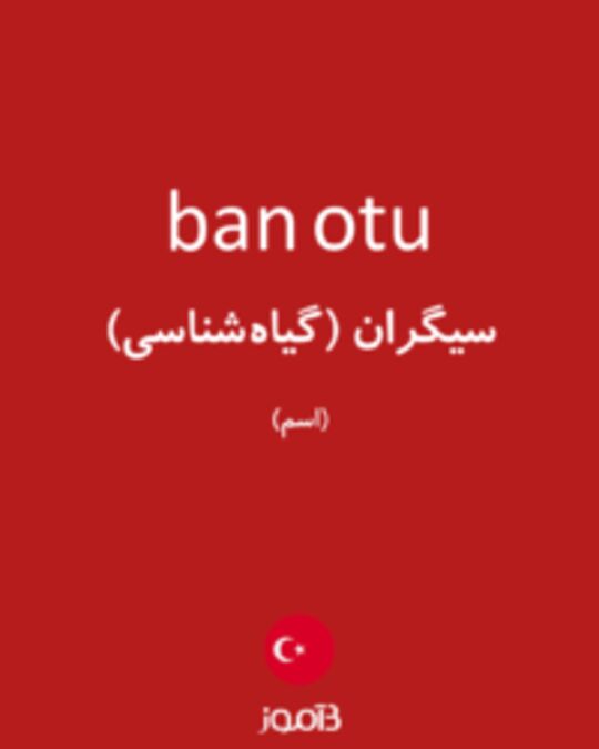  تصویر ban otu - دیکشنری انگلیسی بیاموز