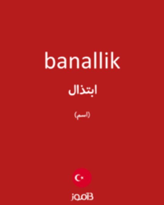  تصویر banallik - دیکشنری انگلیسی بیاموز