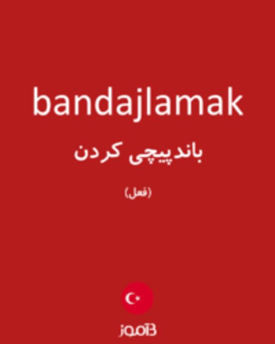  تصویر bandajlamak - دیکشنری انگلیسی بیاموز