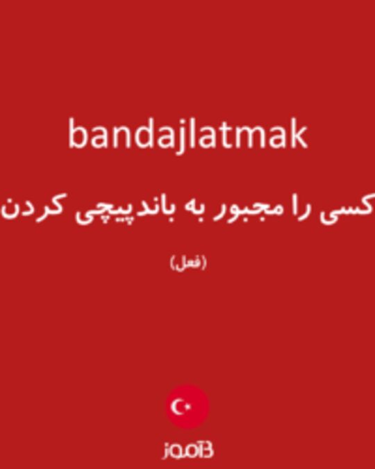  تصویر bandajlatmak - دیکشنری انگلیسی بیاموز