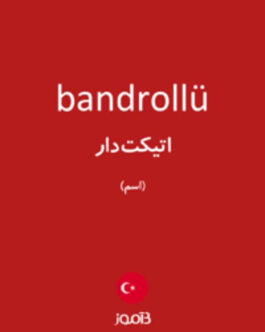  تصویر bandrollü - دیکشنری انگلیسی بیاموز