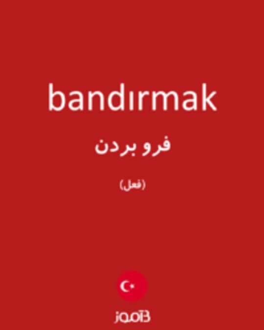  تصویر bandırmak - دیکشنری انگلیسی بیاموز