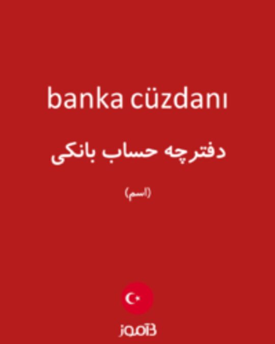  تصویر banka cüzdanı - دیکشنری انگلیسی بیاموز