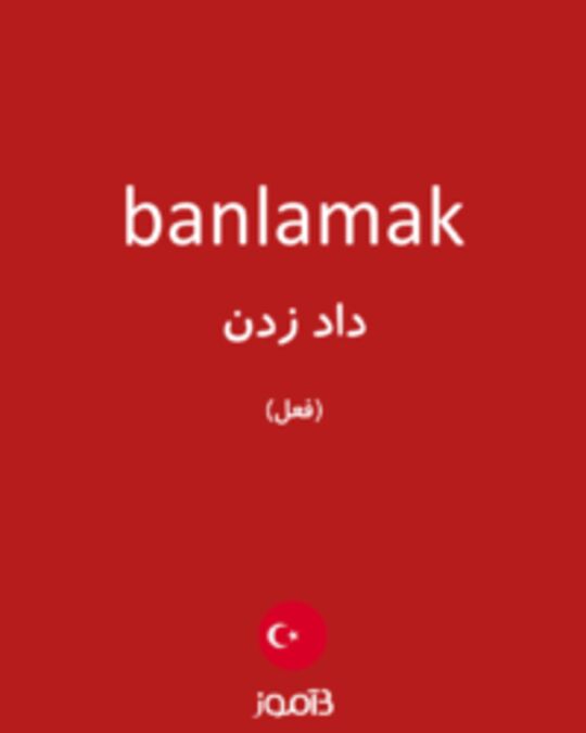  تصویر banlamak - دیکشنری انگلیسی بیاموز