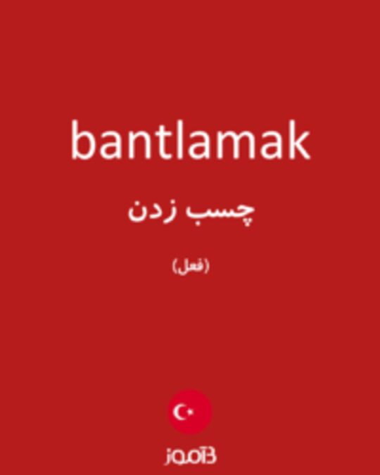  تصویر bantlamak - دیکشنری انگلیسی بیاموز