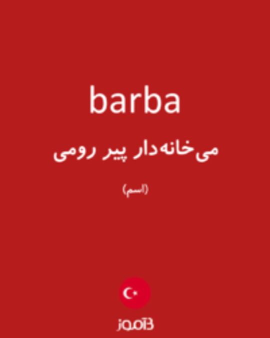  تصویر barba - دیکشنری انگلیسی بیاموز