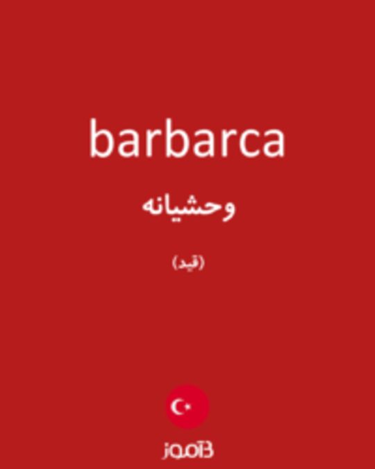  تصویر barbarca - دیکشنری انگلیسی بیاموز