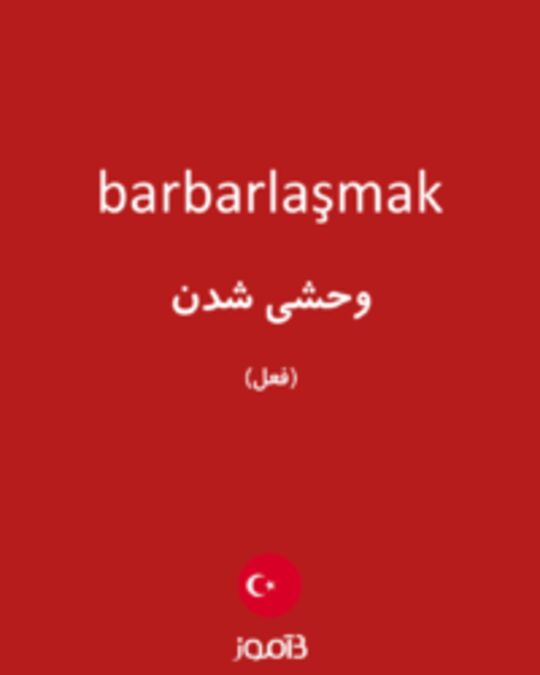  تصویر barbarlaşmak - دیکشنری انگلیسی بیاموز