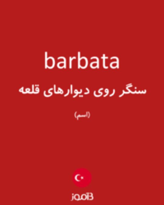  تصویر barbata - دیکشنری انگلیسی بیاموز