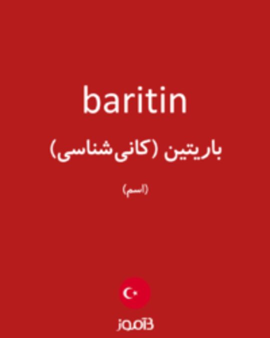  تصویر baritin - دیکشنری انگلیسی بیاموز