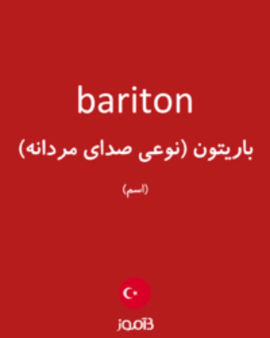  تصویر bariton - دیکشنری انگلیسی بیاموز