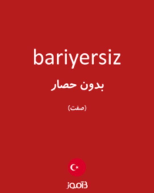  تصویر bariyersiz - دیکشنری انگلیسی بیاموز