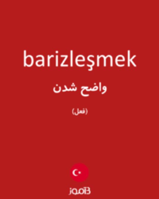  تصویر barizleşmek - دیکشنری انگلیسی بیاموز