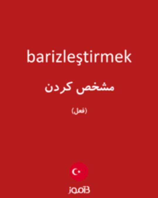  تصویر barizleştirmek - دیکشنری انگلیسی بیاموز